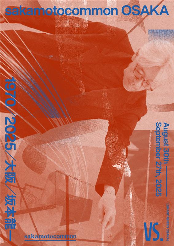 sakamotocommon OSAKA 1970/2025/大阪/坂本龍一」 （VS