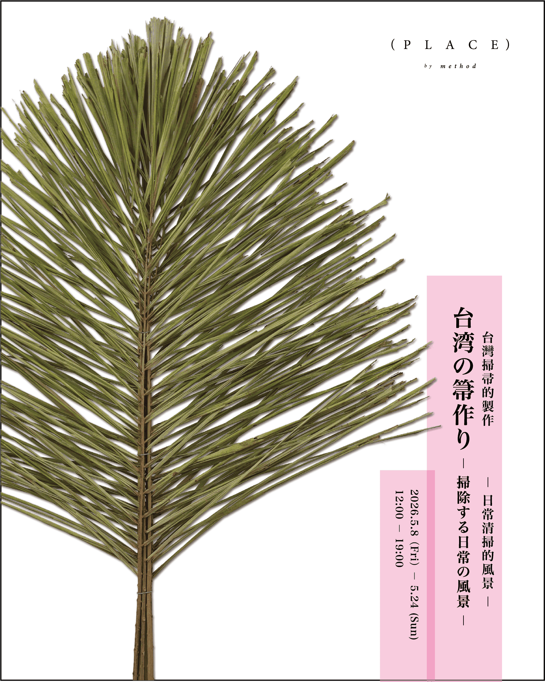 阿弥陀如来 浄土への憧れ」 （根津美術館） ｜Tokyo Art Beat