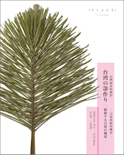荒井良二・あべ弘士 「宮沢賢治絵本原画展」 (青山ブックセンター 荒井良二・あべ弘士 「宮沢賢治絵本原画展」 (青山ブックセンター