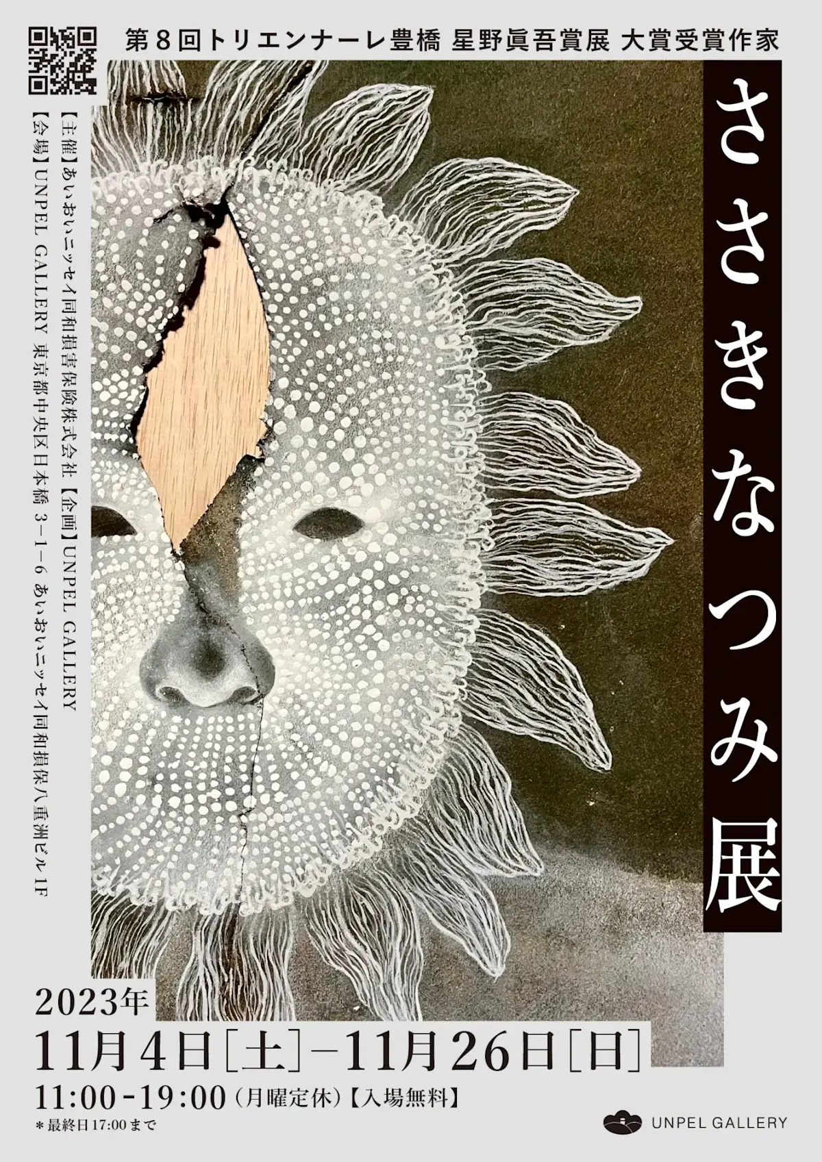 posterA0-1358x1920.webp?w=1200