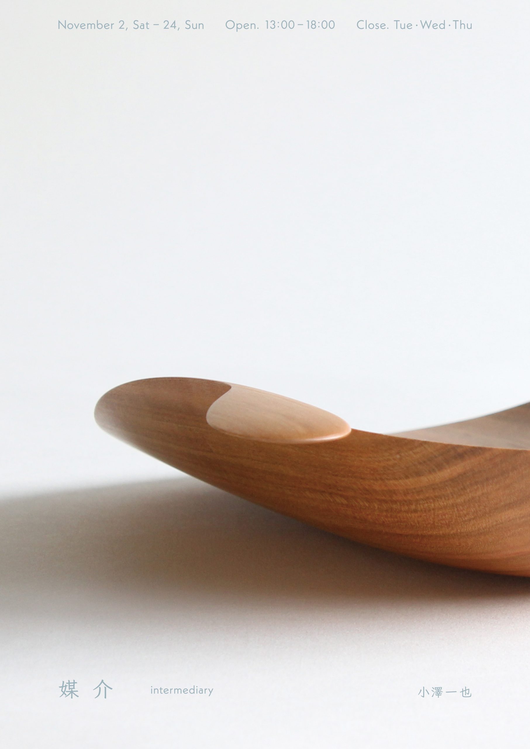 小澤一也 「媒介 intermediary」 （ギャラリーあ） ｜Tokyo Art Beat