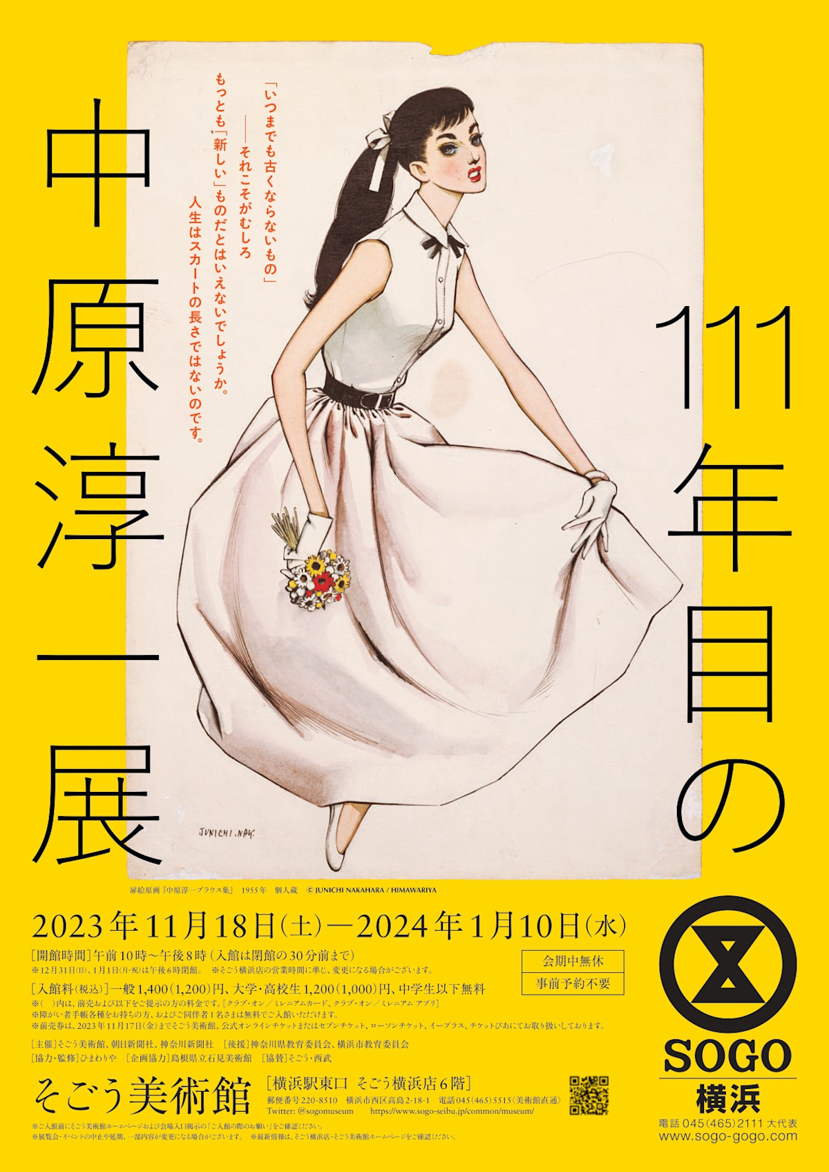 flyer_page-0001.jpg?w=1200