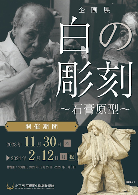 中国美術 第3巻 彫刻 att_0000025.jpeg?w=784&h=640&q=100