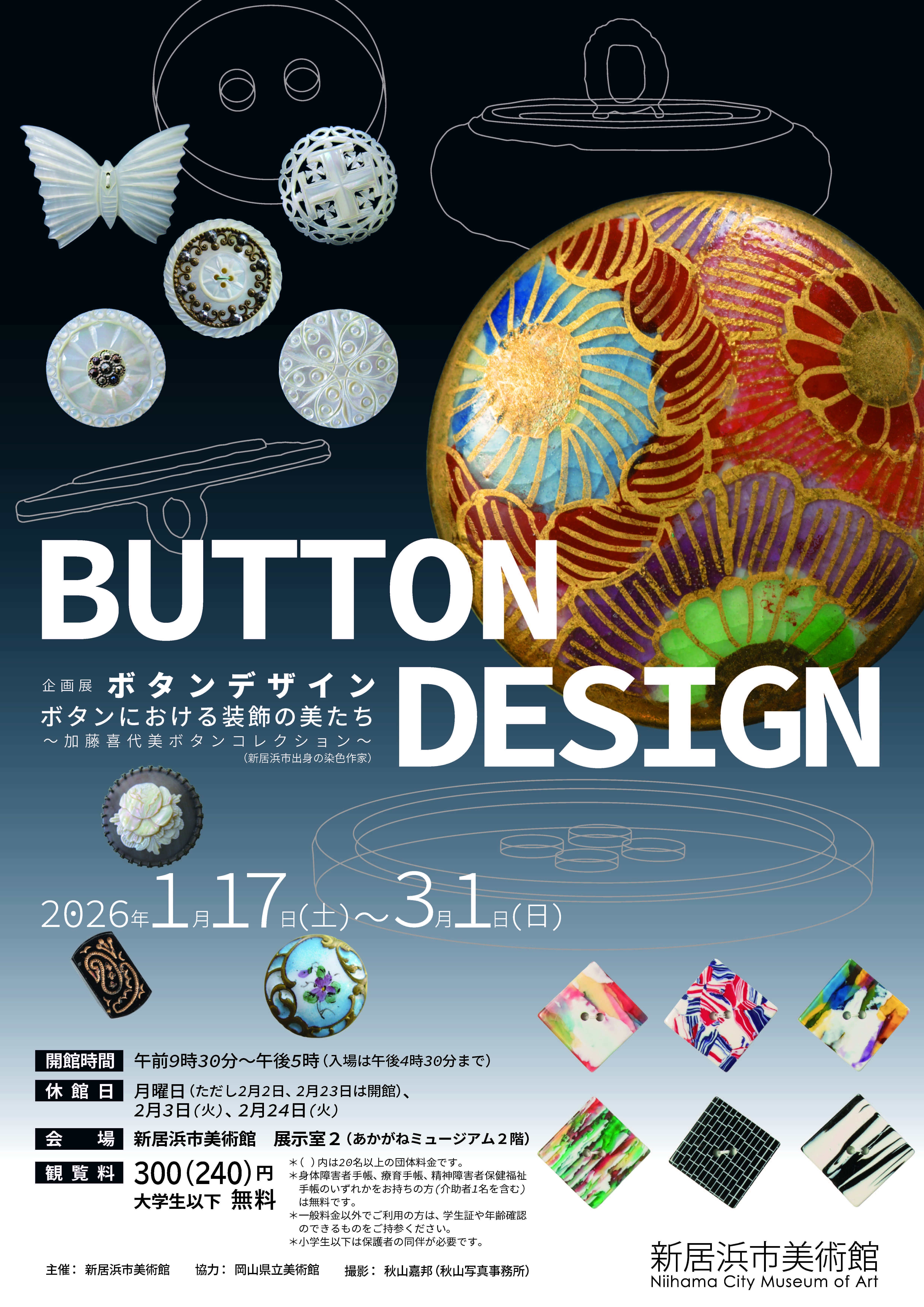 button_fryer_AB_20251210_v6_r_