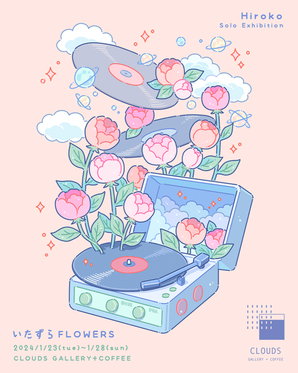 Hiroko 「いたずらFLOWERS」 （CLOUDS GALLERY+COFFEE） ｜Tokyo Art Beat