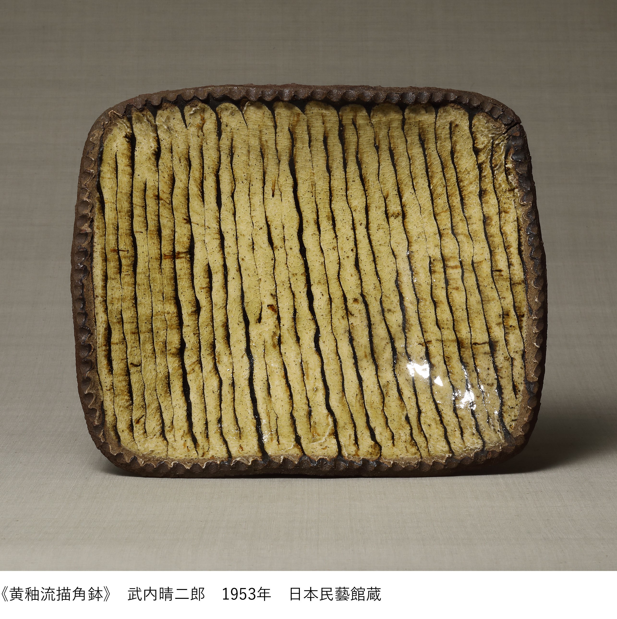 柚木沙弥郎と仲間たち」 （日本橋髙島屋 8階ホール） ｜Tokyo Art Beat