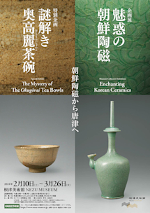 高麗茶碗: 論考と資料 main20240210.jpeg?w=244&h=304&