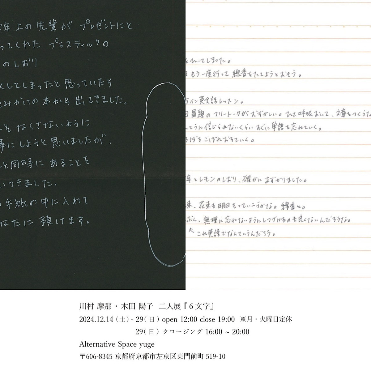 久保 守、チュイルリ公園の噴水、希少画集画、新品額・額装付 川村摩那 + 木田陽子 「6文字」 （Alternative Space yuge