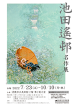 東京美術選書 19/年中行事・儀礼辞典/川口謙二・池田孝・池田