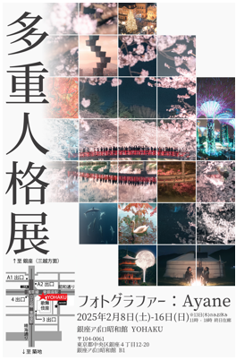銀座ナイトクラブ2024：最新オープンクラブガイド | The Ginza