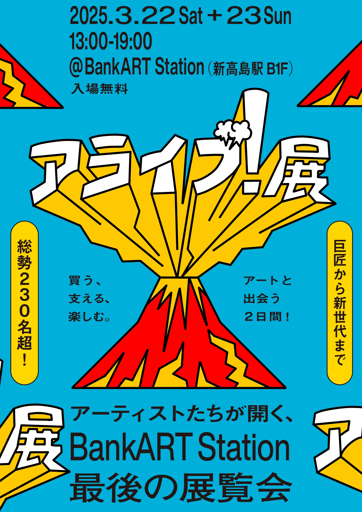 alive_flyer_page-0001.jpg?w=