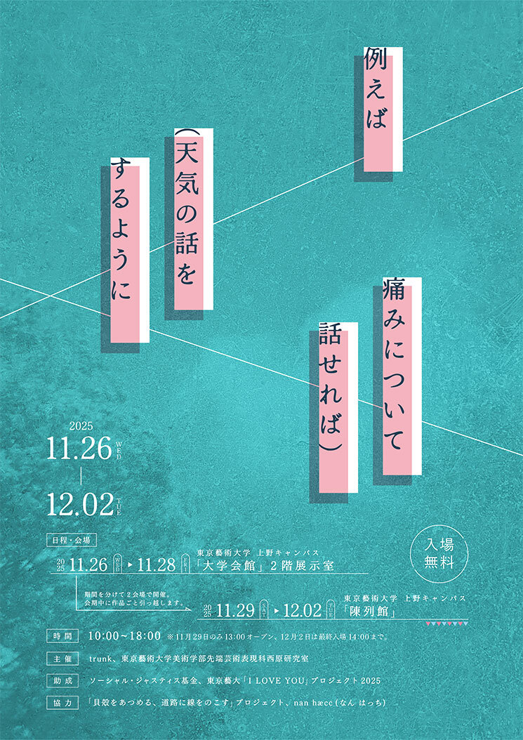 パンセ・アラミュージック 東京藝術大学編 Panse_Online_Shop / 全商品