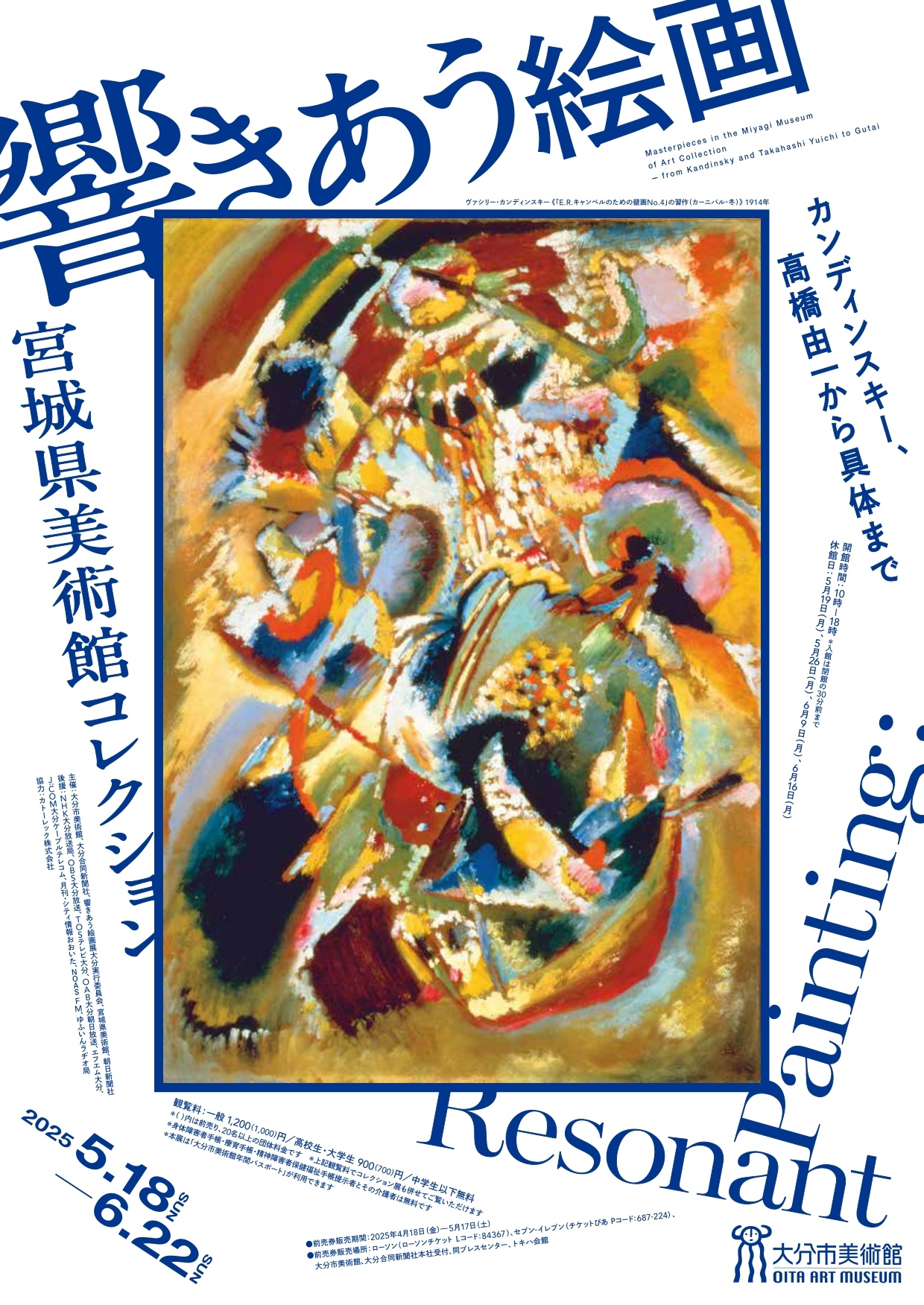 miyagikenartmuseum_hibikiaukai