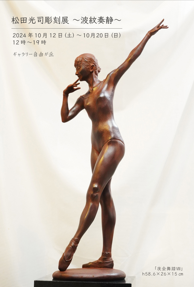 時計旋盤の使い方 松田技術シリーズ 松田光商店 昭和35年 時計旋盤の