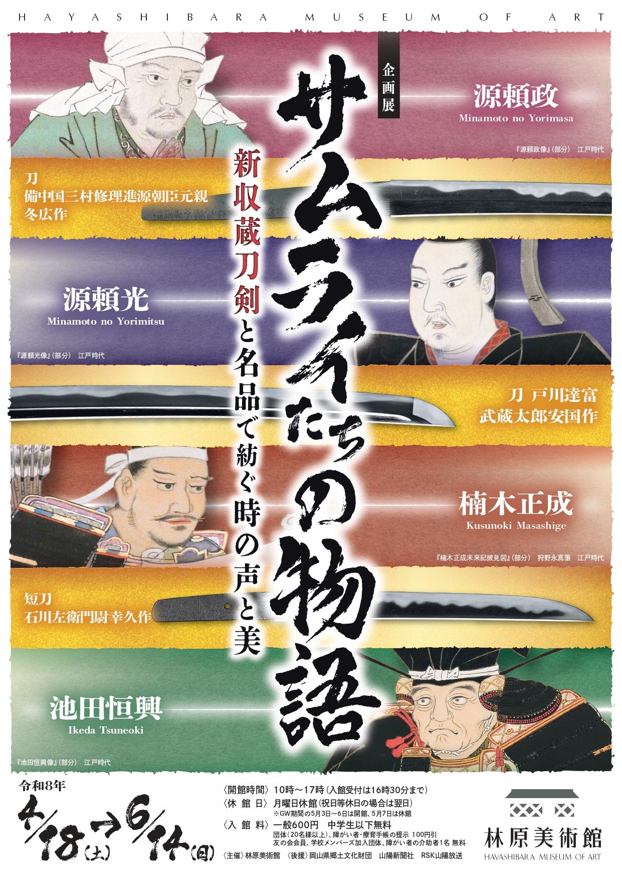 Stories of the Samurai