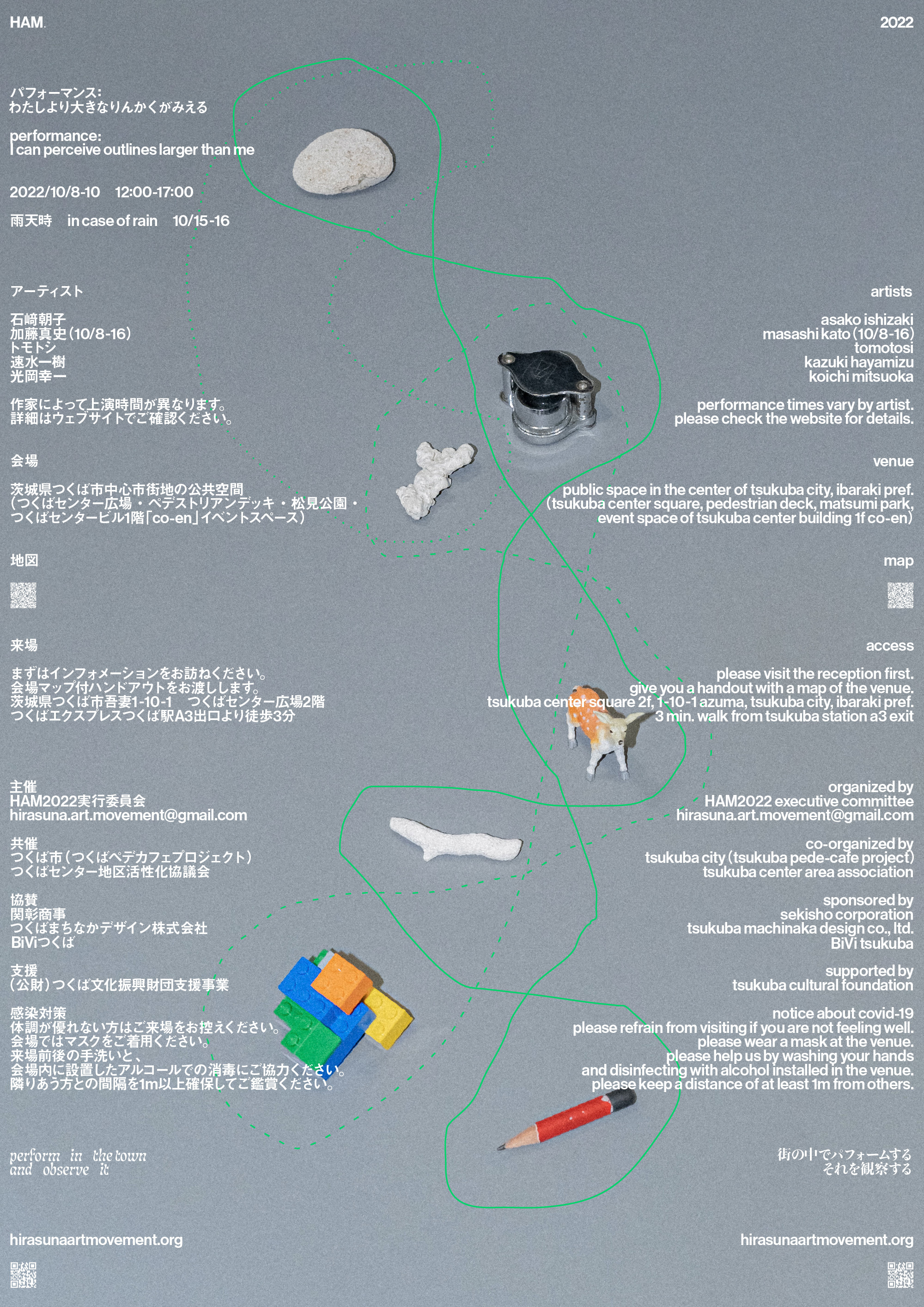 【高塚書房】デストロイ・ラバーズ / 高塚Q 高塚書房】デストロイ・ラバーズ / 高塚Q