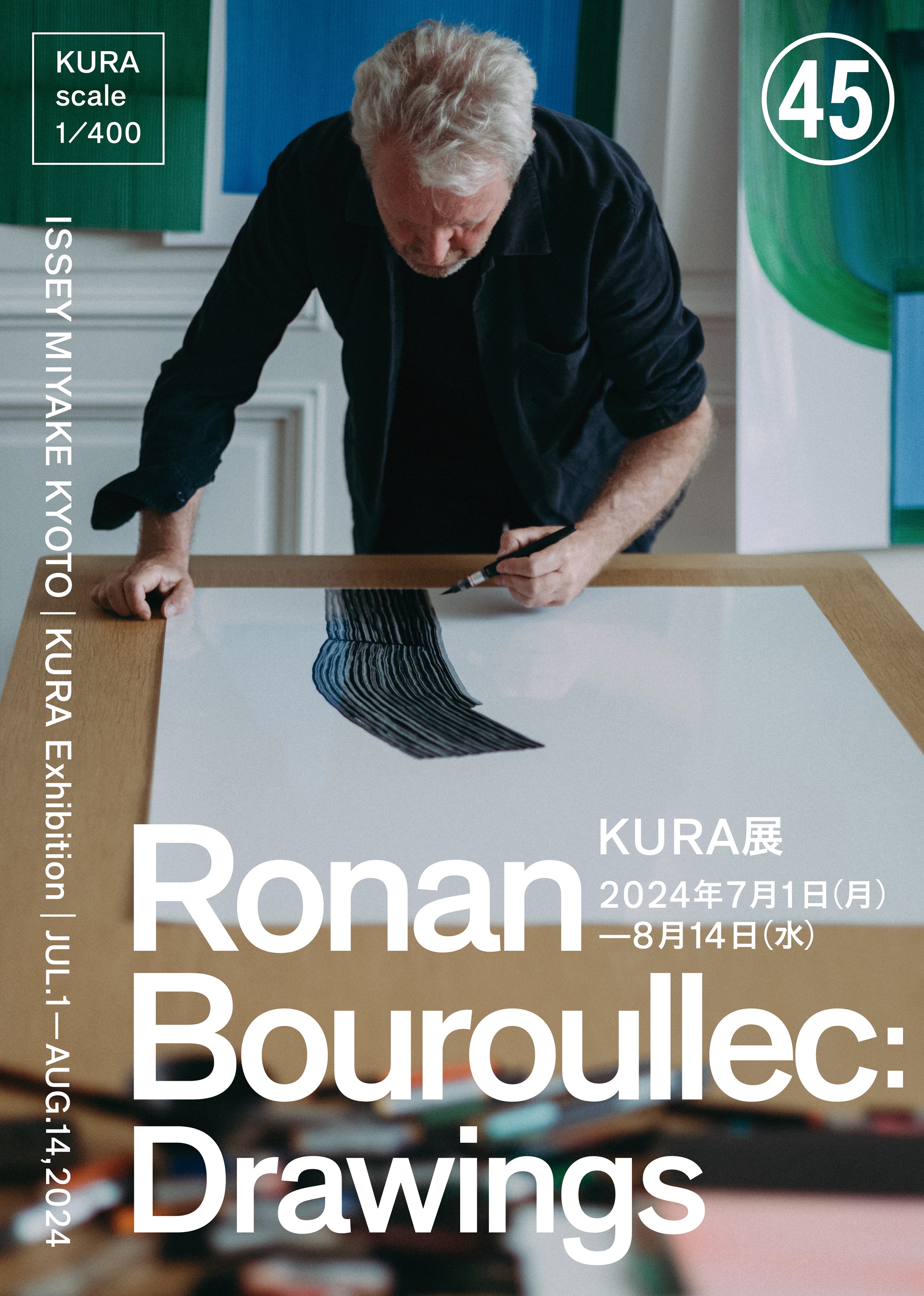 Ronan Bouroullec ロナンブルレック 販売済み ポスター 14