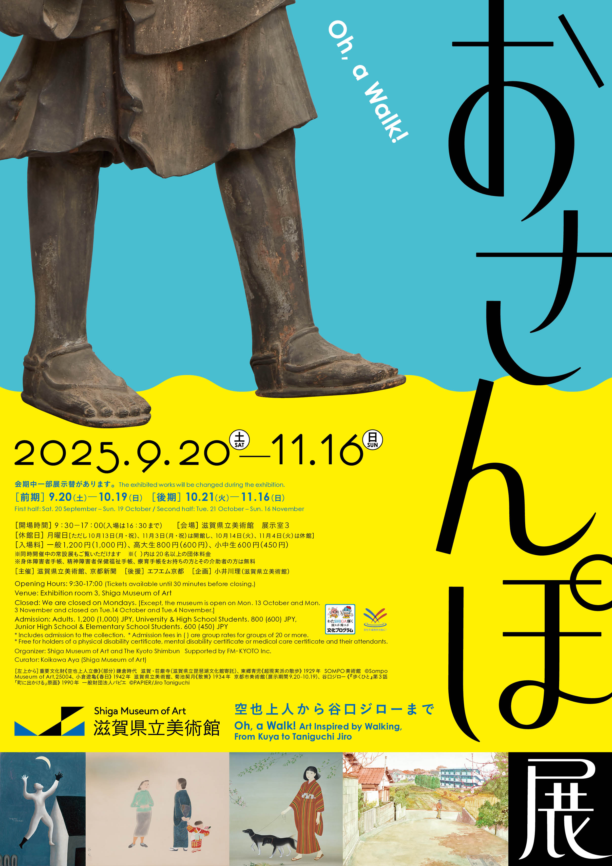 Osanpo_A4_omote.jpg?w=1200