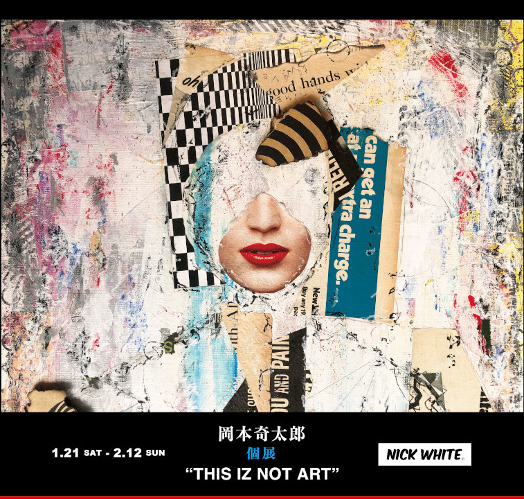 岡本奇太郎 「THIS IZ NOT ART」 （NICK WHITE） ｜Tokyo Art Beat