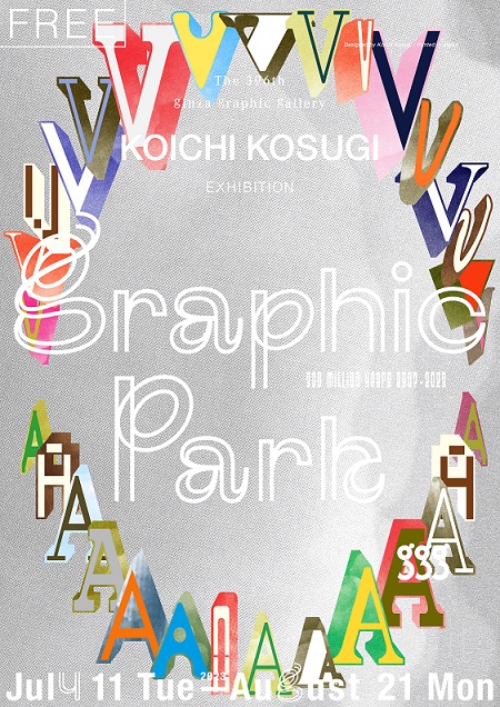アート・デザイン・音楽 EXHIBITIONS: GRAPHIC MESSAGES A Designer's Midcentury-Mod Music-Graphics Mashups – PRINT