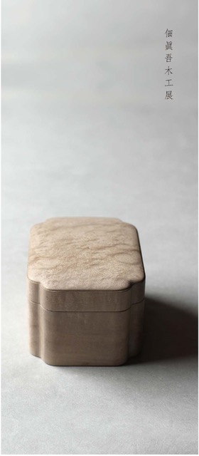 佃眞吾　茶箱 佃眞吾 茶箱 佃眞吾 茶箱 - メルカリ