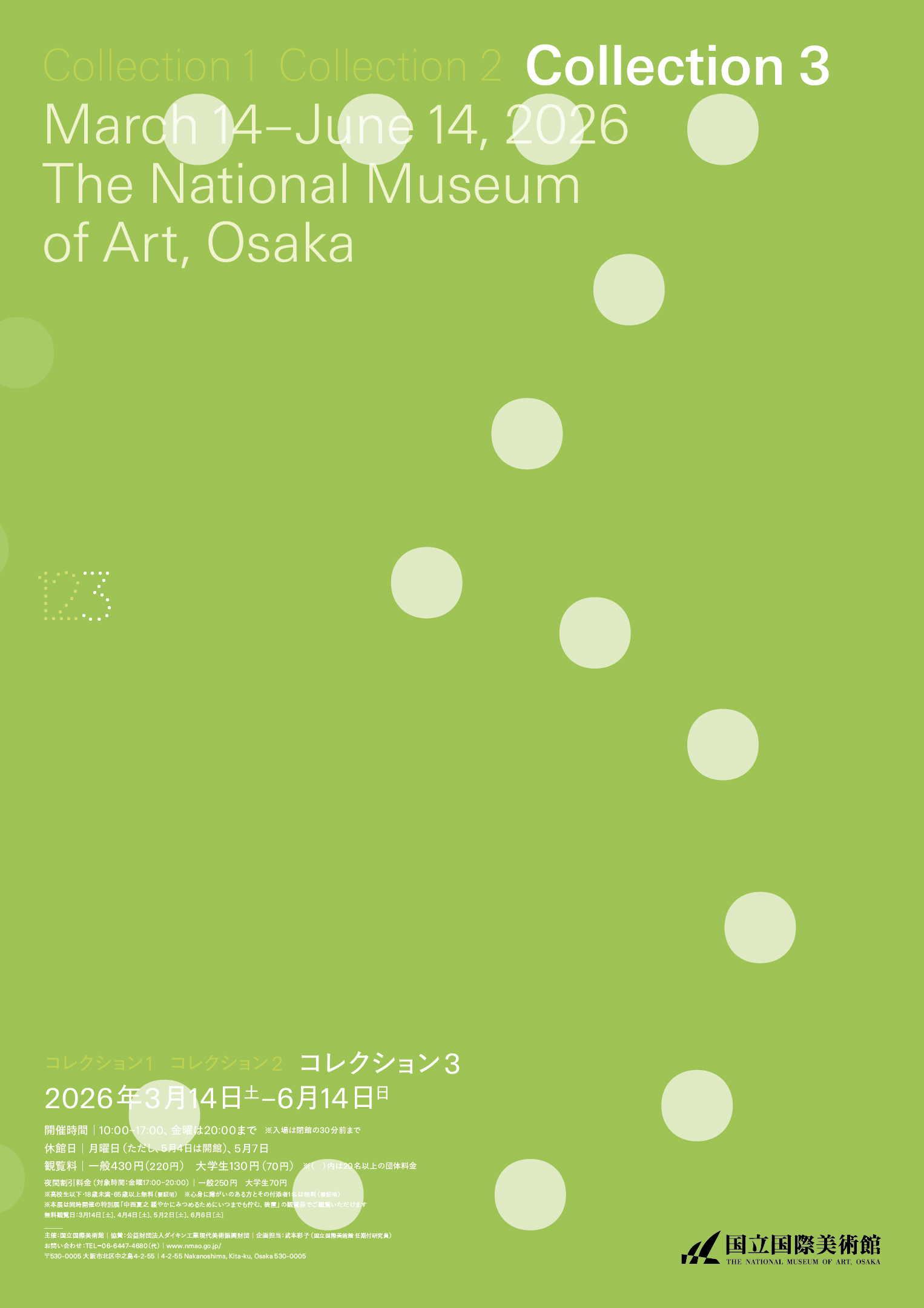 collection20260314_poster.jpg?