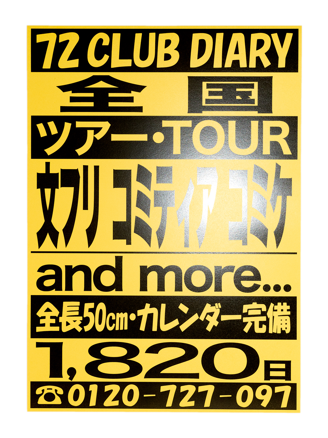 YUTARO SAITO 「『72 CLUB CALENDAR』全国ツアー」 （myoji vintage