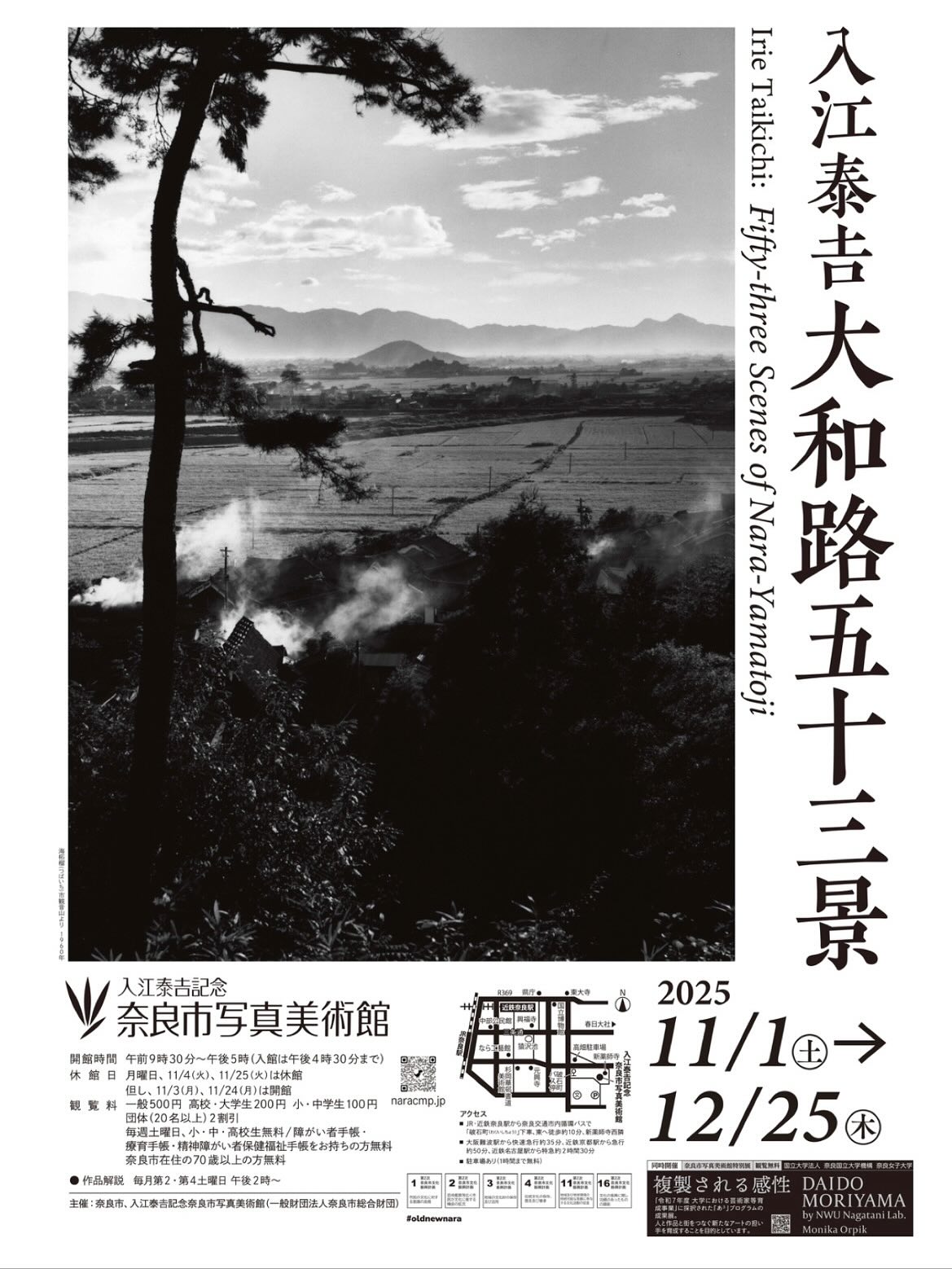 入江泰𠮷 「大和路五十三景」 （入江泰吉記念奈良市写真美術館