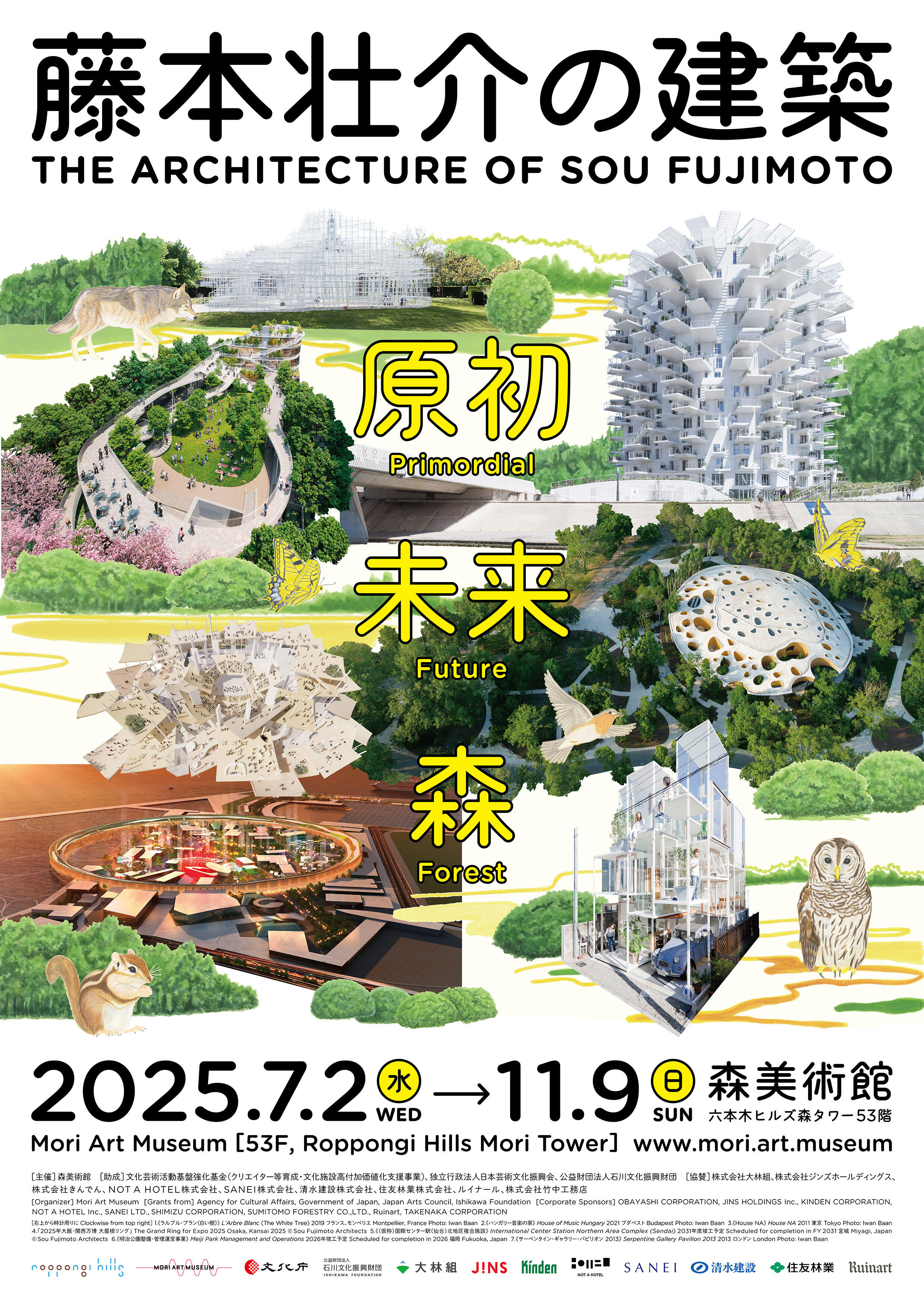 img_soufujimoto_01_poster.jpg?