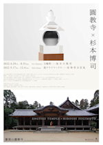 美の美百選　圓城寺次郎編 Amazon | ウッディジョー 1/50 石山寺 多宝塔 木製模型 組立