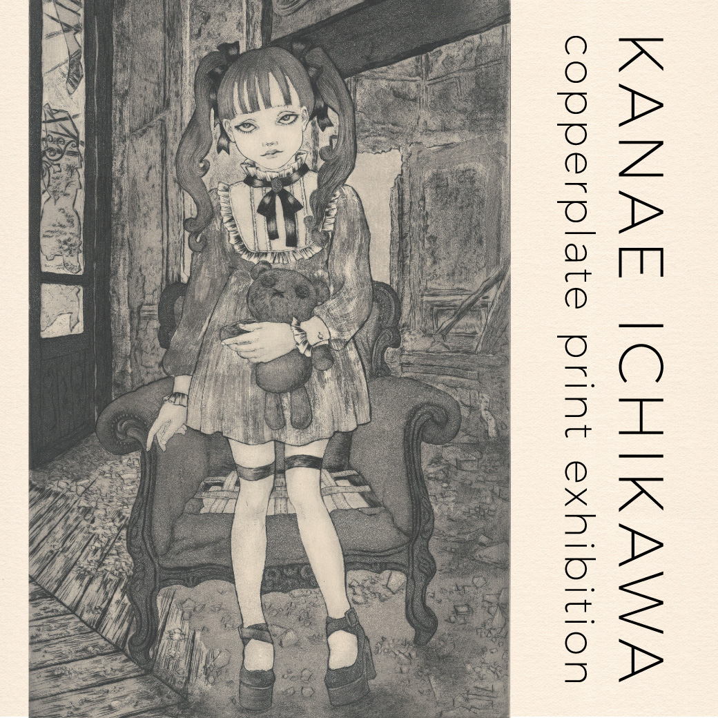 市川香苗 銅版画展」 （弘重ギャラリー） ｜Tokyo Art Beat