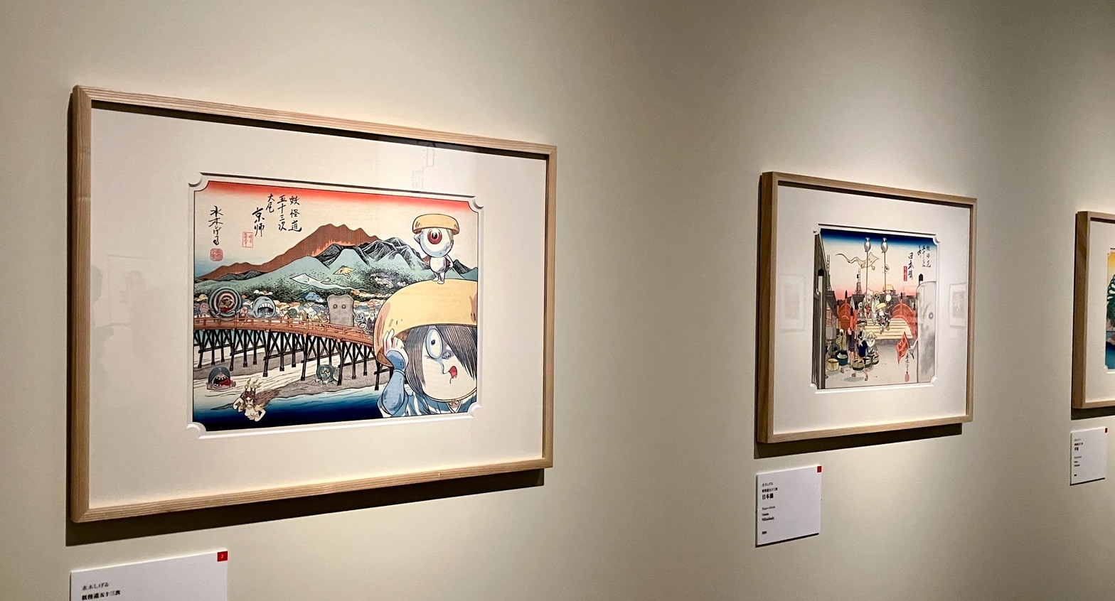 Hélio NOMURA 浮世絵　現代アート 東京国立博物館で「浮世絵現代」が4月開催。水木しげる、草間彌生