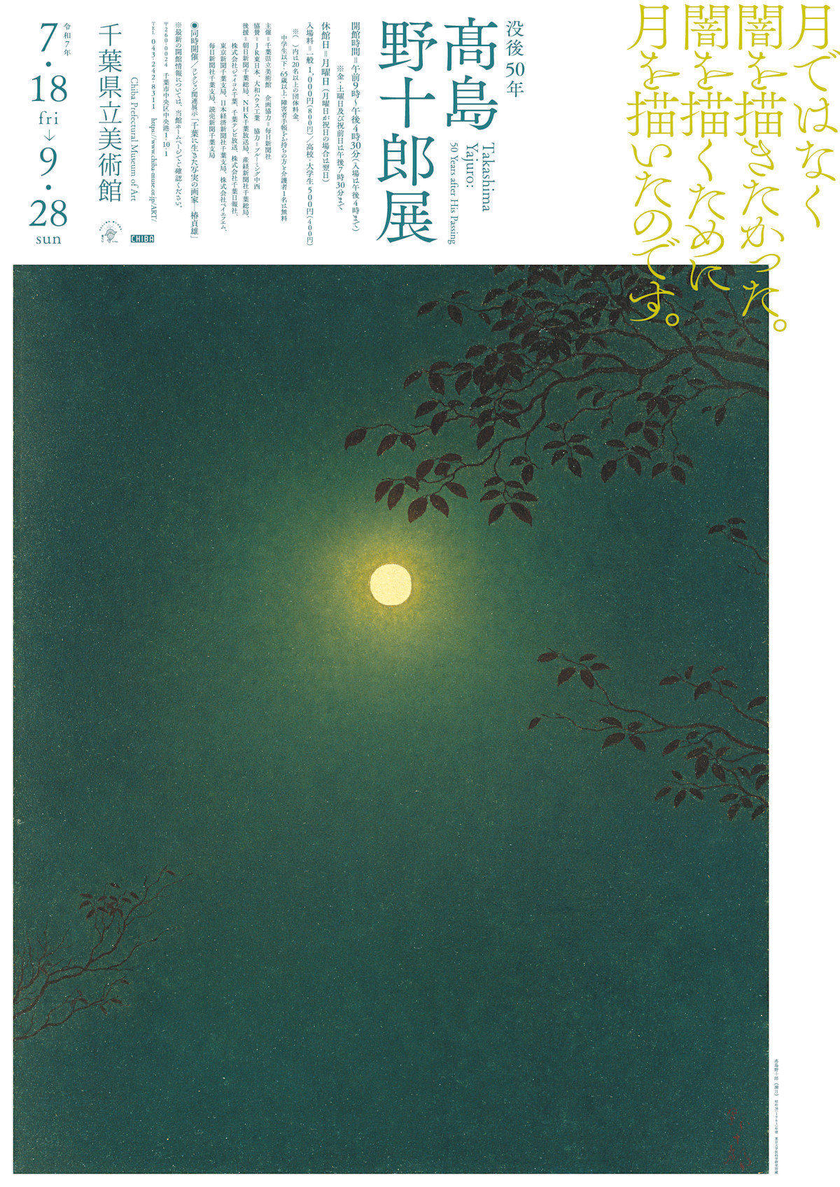 HEAVEN/REMEMBER | masumi | VICTOR ONLINE STORE
