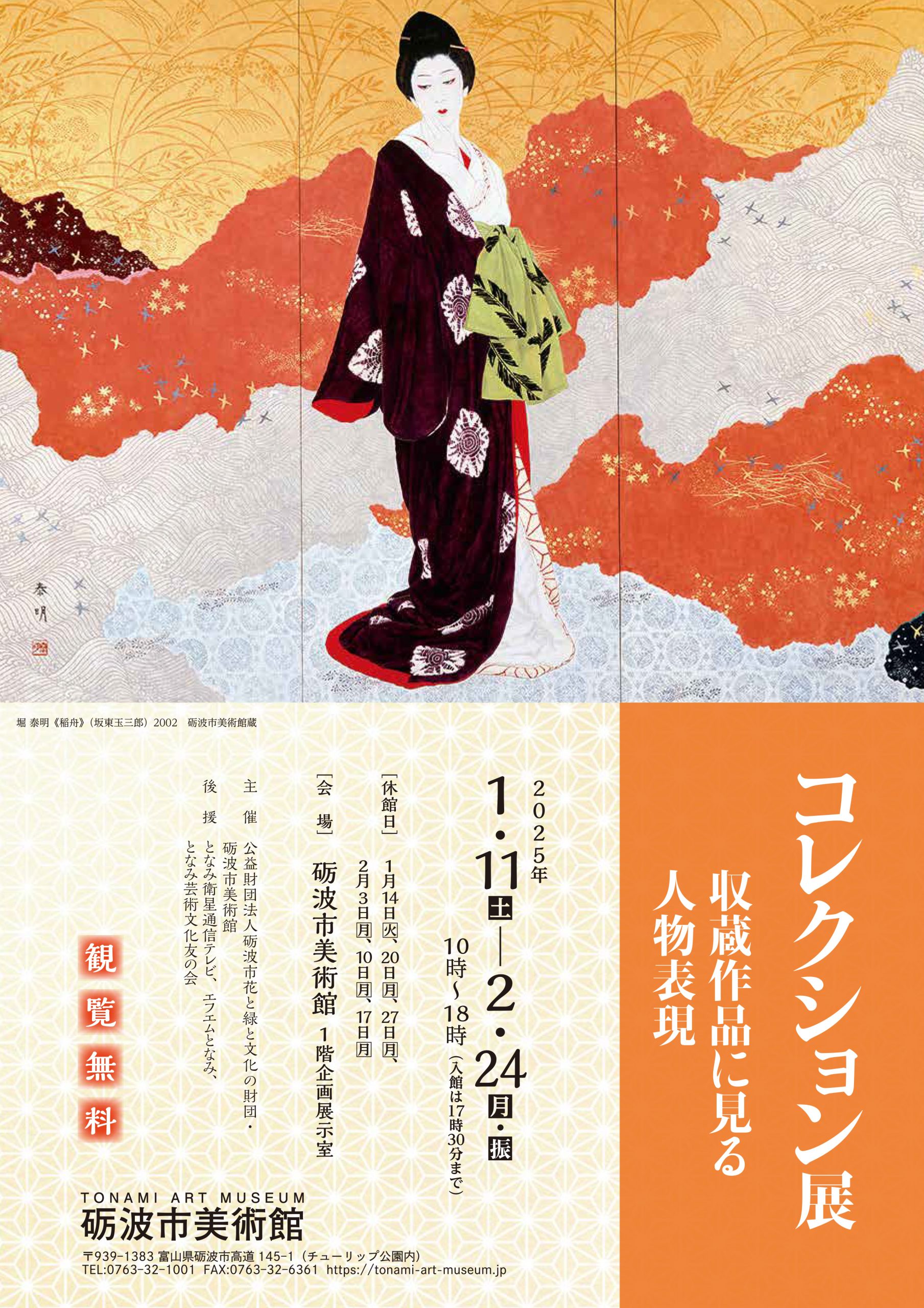 日本美術作品レファレンス事典 個人美術全集・デザイン/ポスター篇 日本美術作品レファレンス事典 個人美術全集・デザイン/ポスター篇