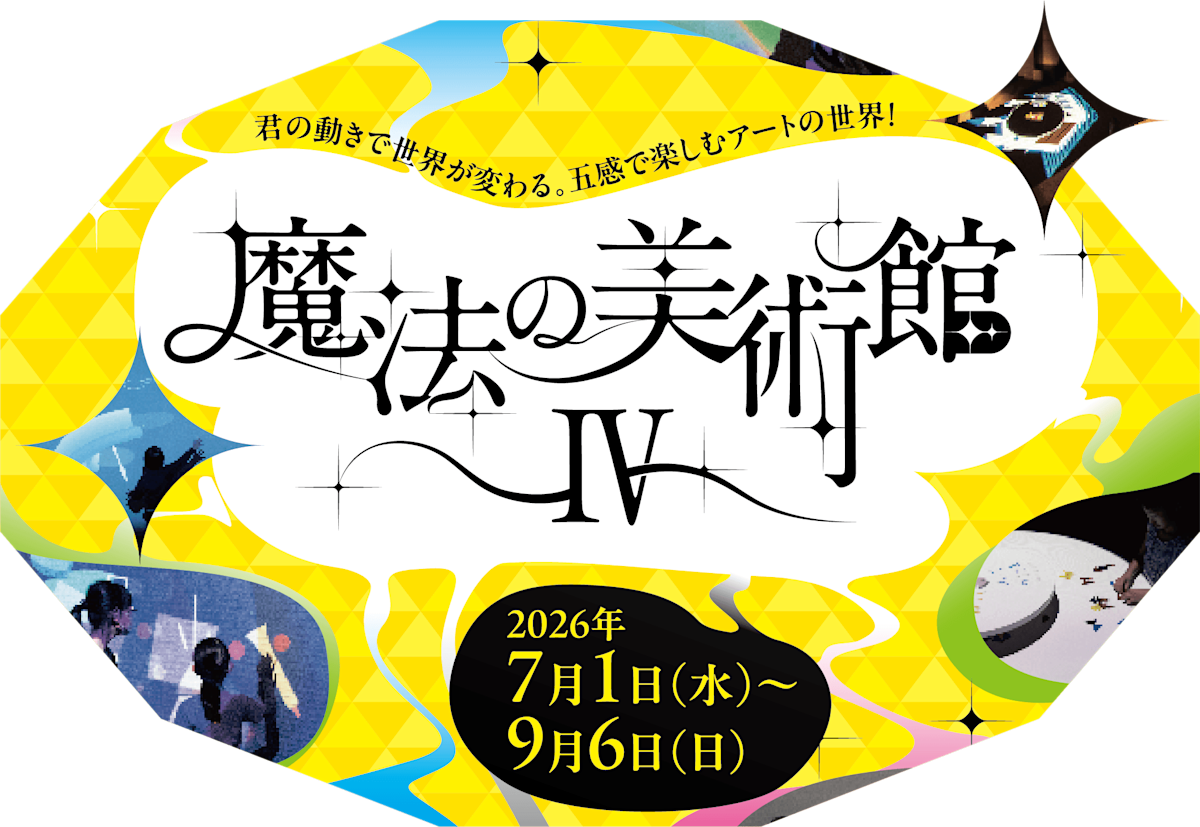 Art in Wonderland Ⅳ （Sagawa Art Museum） ｜Tokyo Art Beat