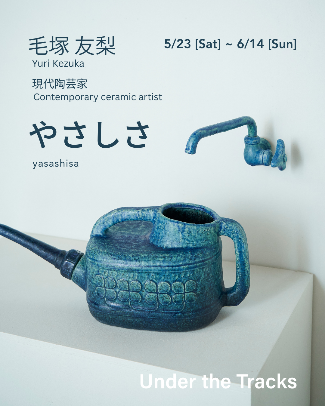 その時間の差し出し方 1 - 湯宿さか本 - 」 （BOOK AND SONS） ｜Tokyo