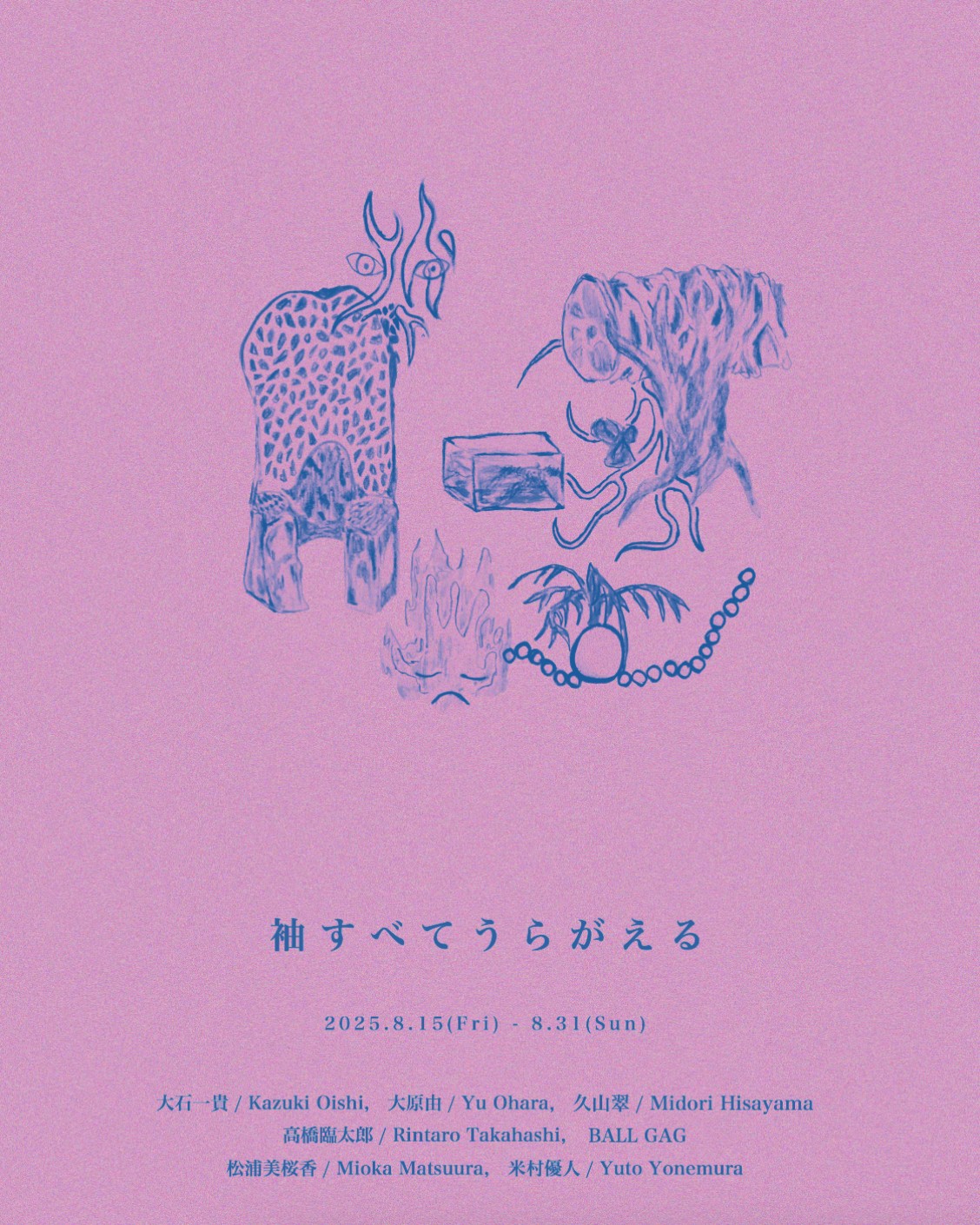 夢艶肌絵 紫色 布製表紙 夢艶肌絵』 / 古本、中古本、古書籍の通販は「日本の古本屋」 / 日本の