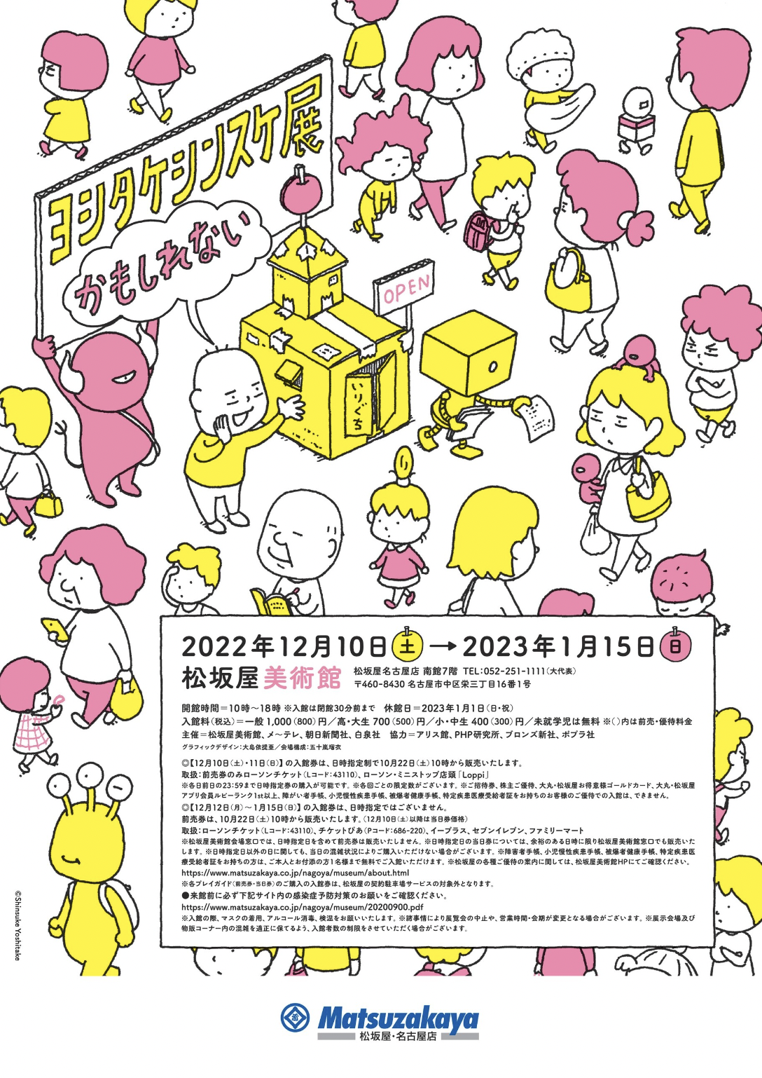 ヨシタケシンスケ 絵本 まとめ売り （8冊）