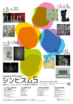信州の美術作家  ２００８ /新葉社（新書） アンティーク絵葉書専門店 ポケットブックス / 満州 新京神社