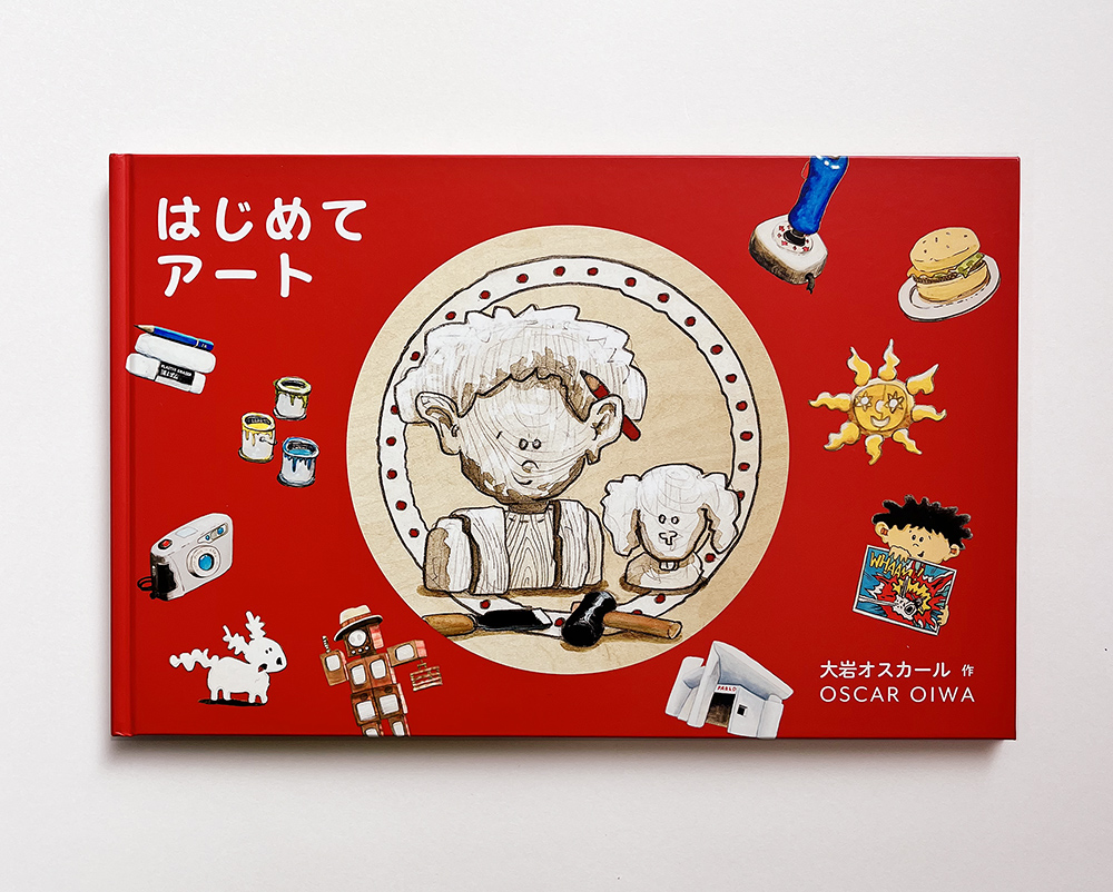 大岩オスカール 「はじめてアート」 （GALLERY CAPTION） ｜Tokyo Art Beat