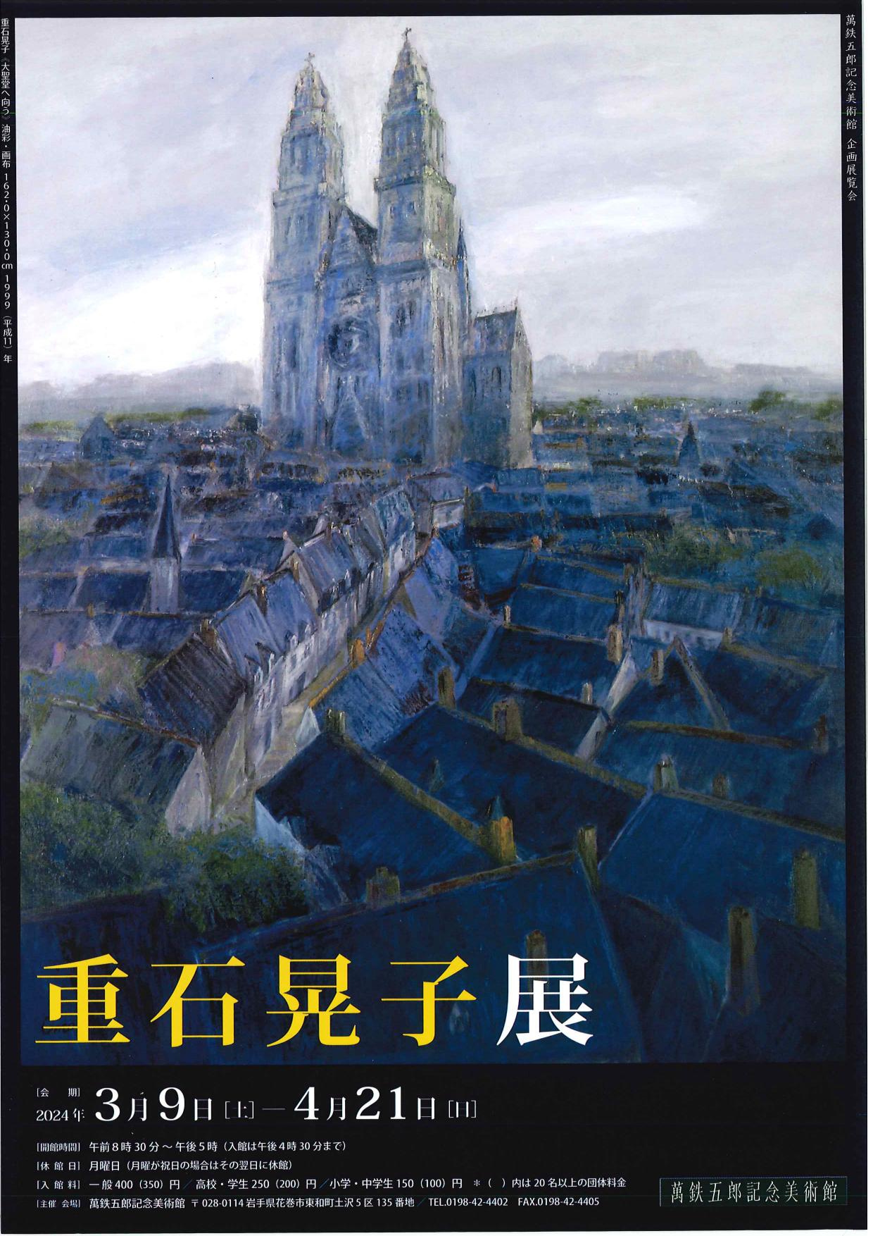 真作 室星董道 油彩 春 鯨波高台より 1963年 個展 NHK 額装 F10 真作 室星董道 油彩 春 鯨波高台より 1963年 個展 NHK 額装 F10 【公式