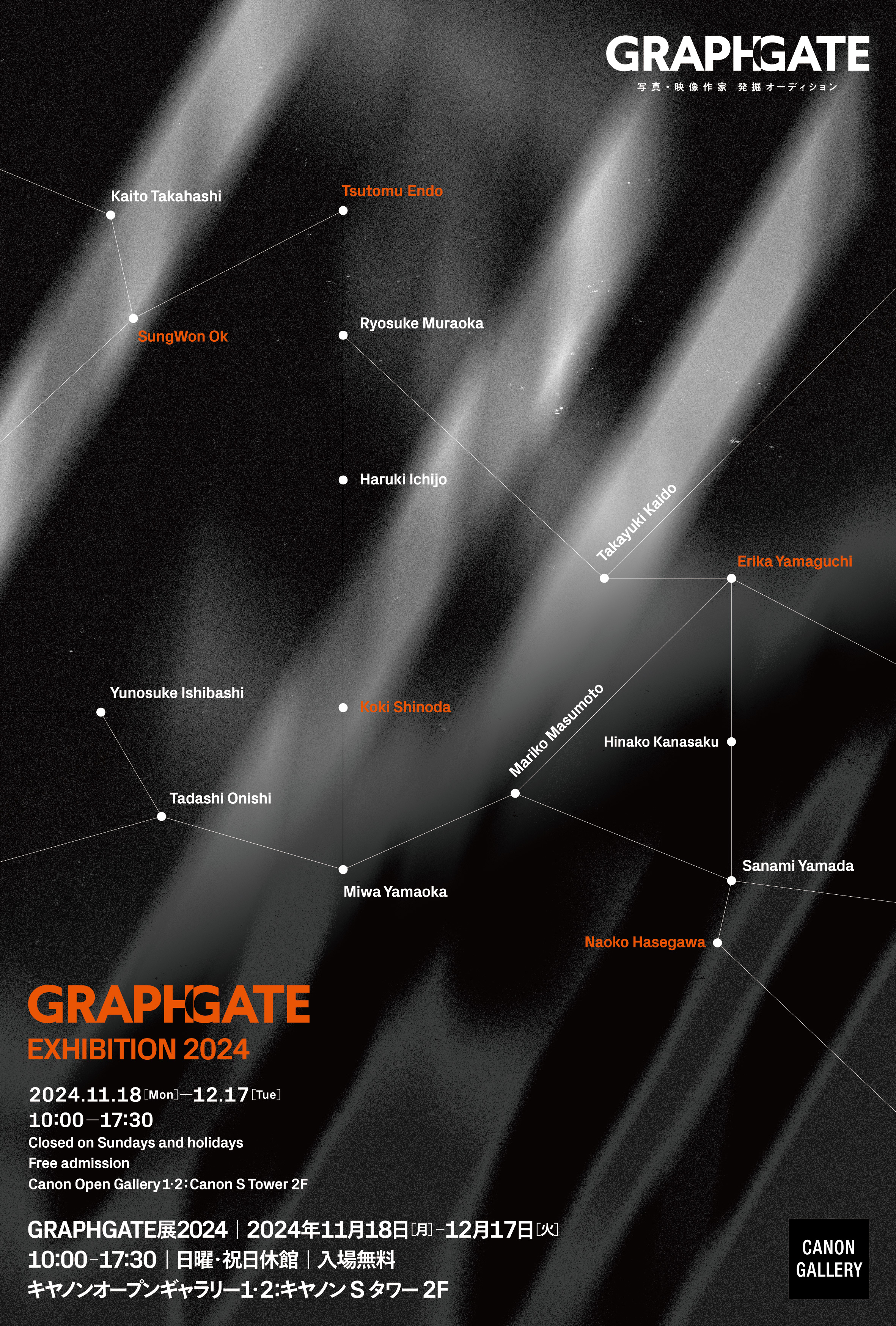 GRAPHGATE展2024」 （オープンギャラリー1・2） ｜Tokyo Art Beat