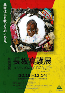 長野県美術全集 1 長野県美術全集 1 長野県美術全集 第1巻～12巻／UAG美術家