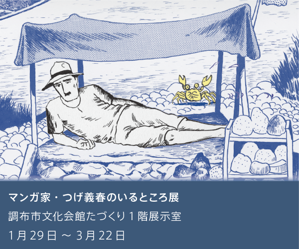 アンリ・ミショー 展 （kaneko art gallery） ｜Tokyo Art Beat