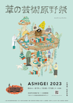 佐々木英夫（日本山林美術協会名誉会長）油彩画15号『早春の山里』1947