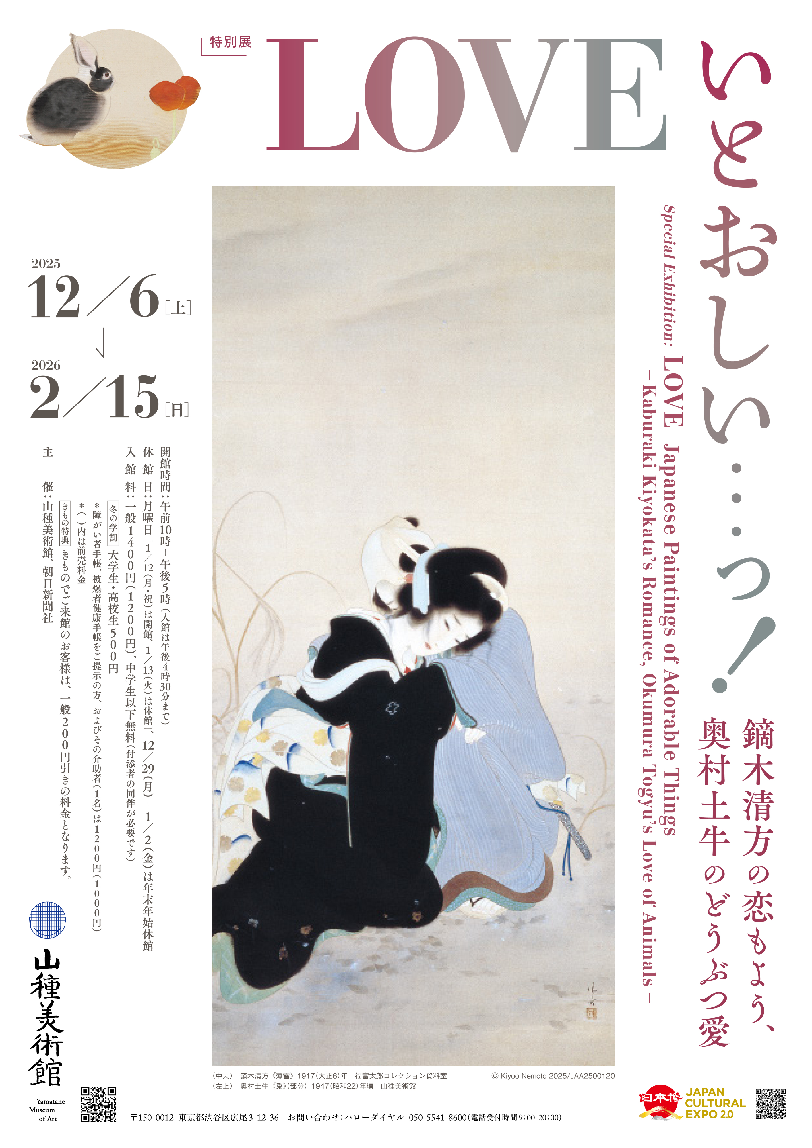 奥村土牛 文藝春秋刊 限定 奥村土牛 文藝春秋刊 限定 奥村土牛 | 美術作品 | 山田書店美術部