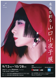 山口小夜子　資生堂　バックライトフィルム　ポスター　その７ ______A4_____0908_page-0001.