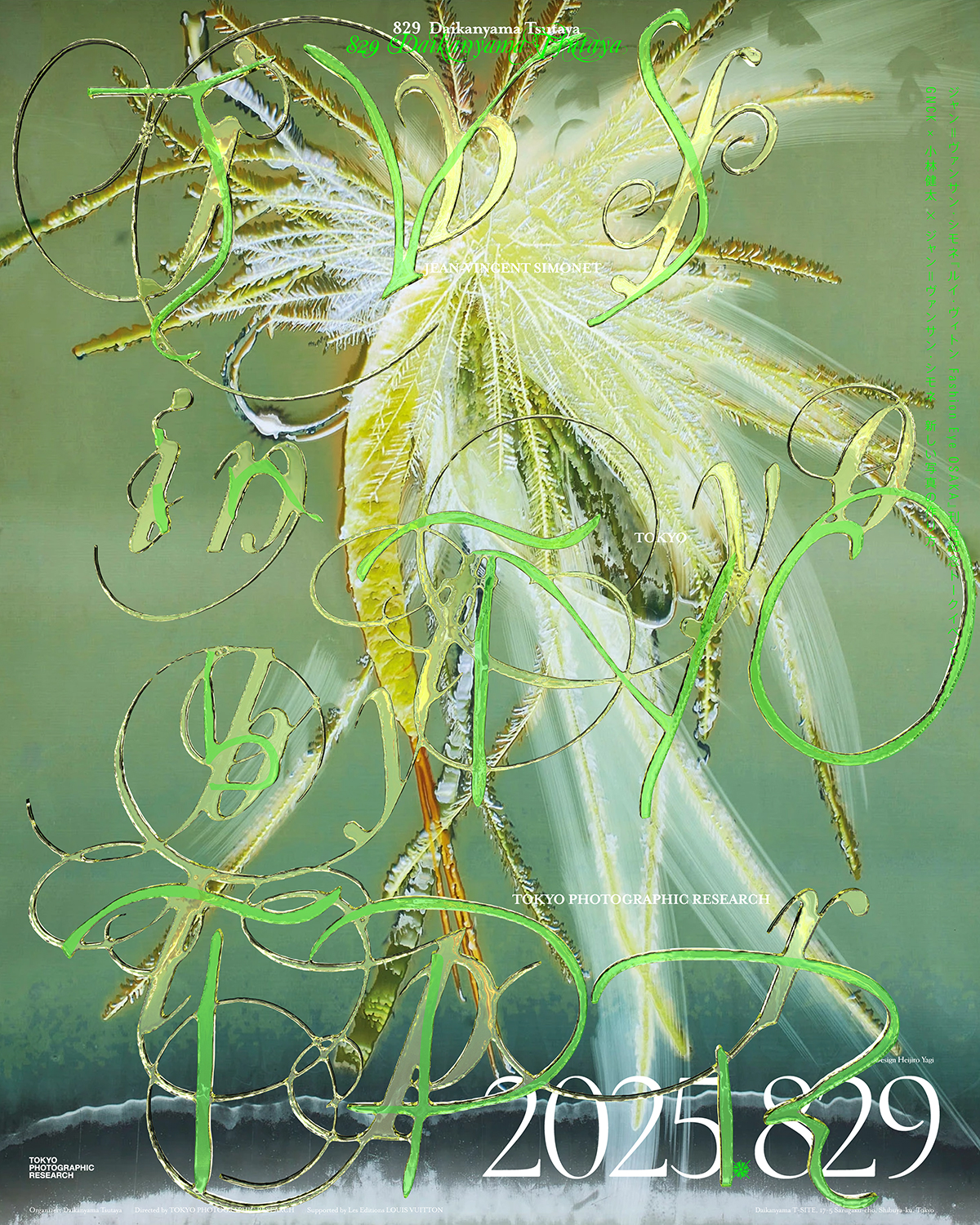 Jean-Vincent Simonet 