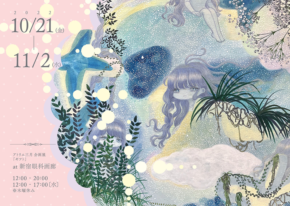 202210gift01.jpeg?w=1200