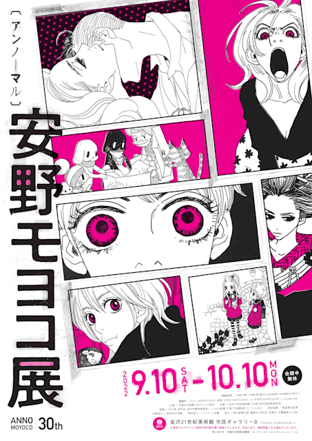 夜野ムクロジ　先生　アート作品　1 百鬼夜行少年』電子書籍 | PIE International